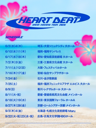 西野カナ | 公演情報詳細 | 公演スケジュール | GIP